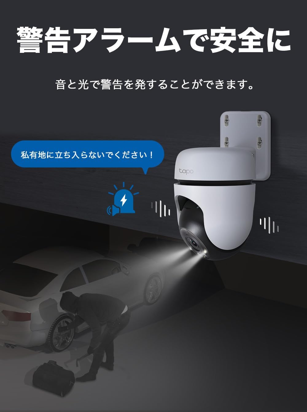 TP-Link Tapo 防犯カメラ 2K 屋外カメラ パンチルト対応 屋外 セキュリティ スマート モーショントラッキング 機能 300万画素 ライト搭載 ナイトビジョン IP65 防水 防塵 メーカー保証1年 Tapo C510W