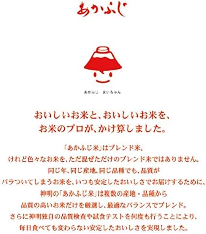 神明 【精米】 あかふじ いつものお米 5kg