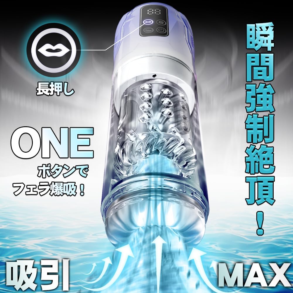 【15in1】電動オナホ|7ピストン×7吸引×7激震+温冷プレイ|超肉厚ホール・亀頭責め・深喉締め【男性用】