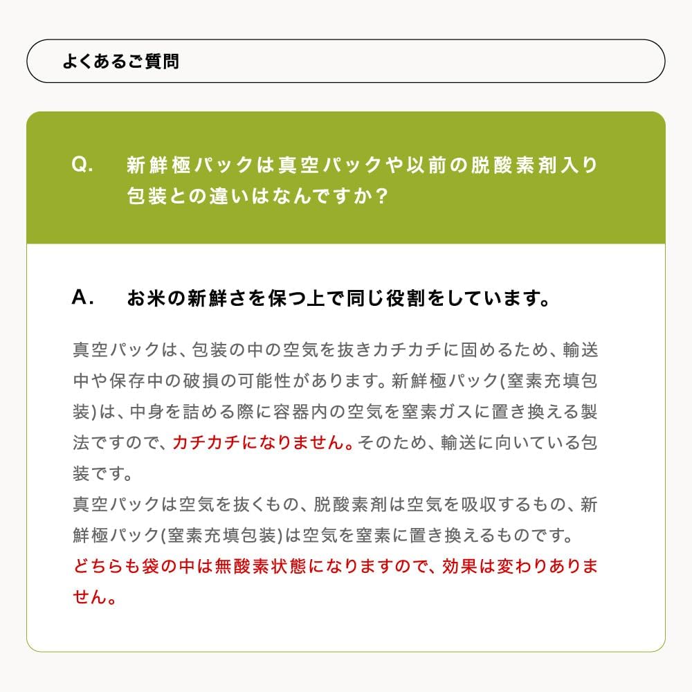 こめたつ 令和7年産 国内産 コシヒカリ 白米 10kg(極パック5kg×2袋)