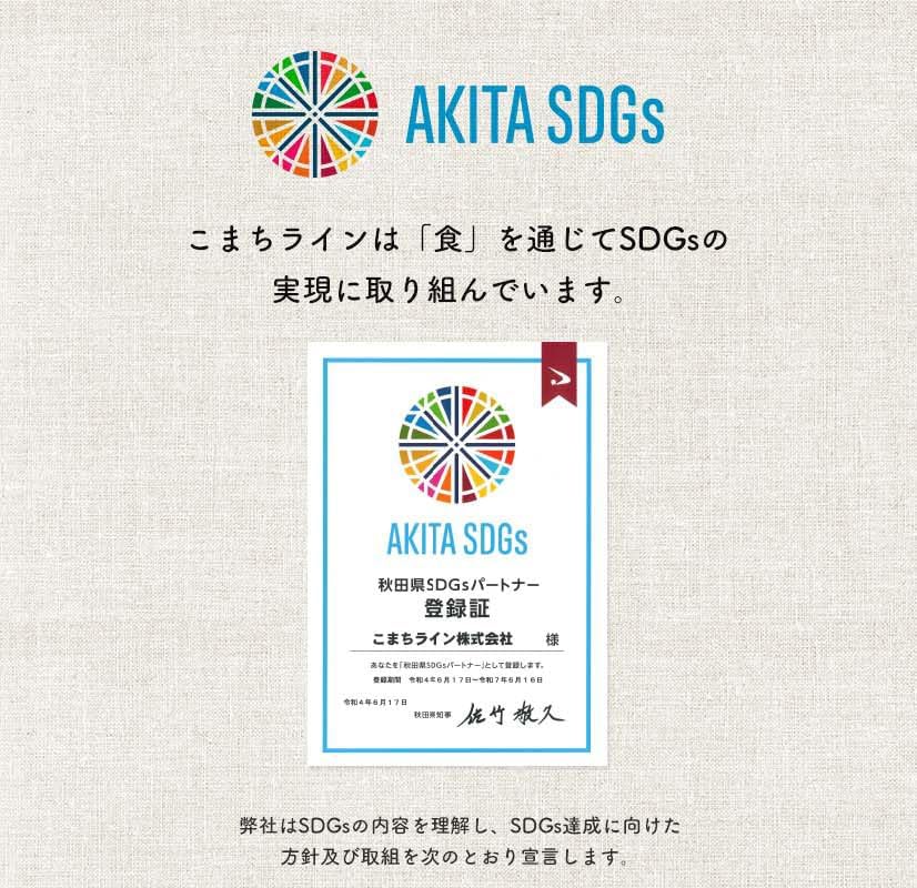 秋田県産 あきたこまち 5kg(精米)