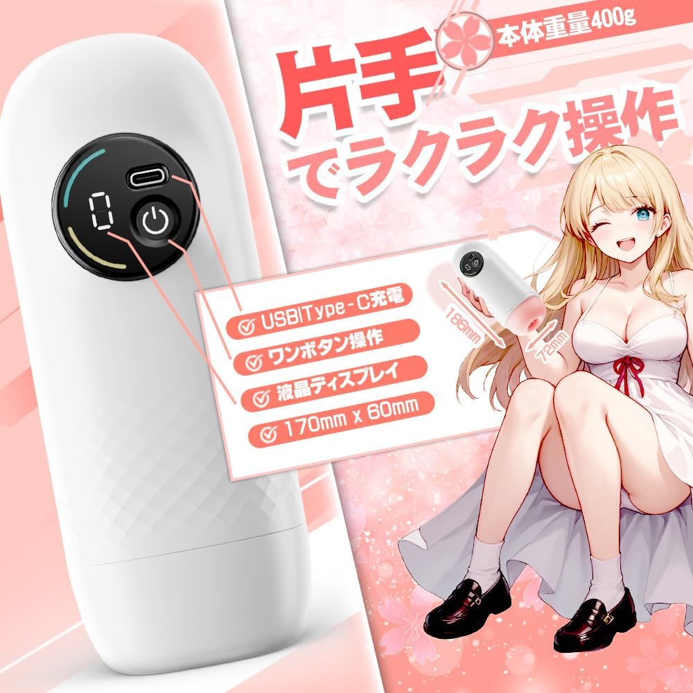 電動オナホ|7振動・液晶表示・Type-C|強締付&繰り返し使用【男性用】