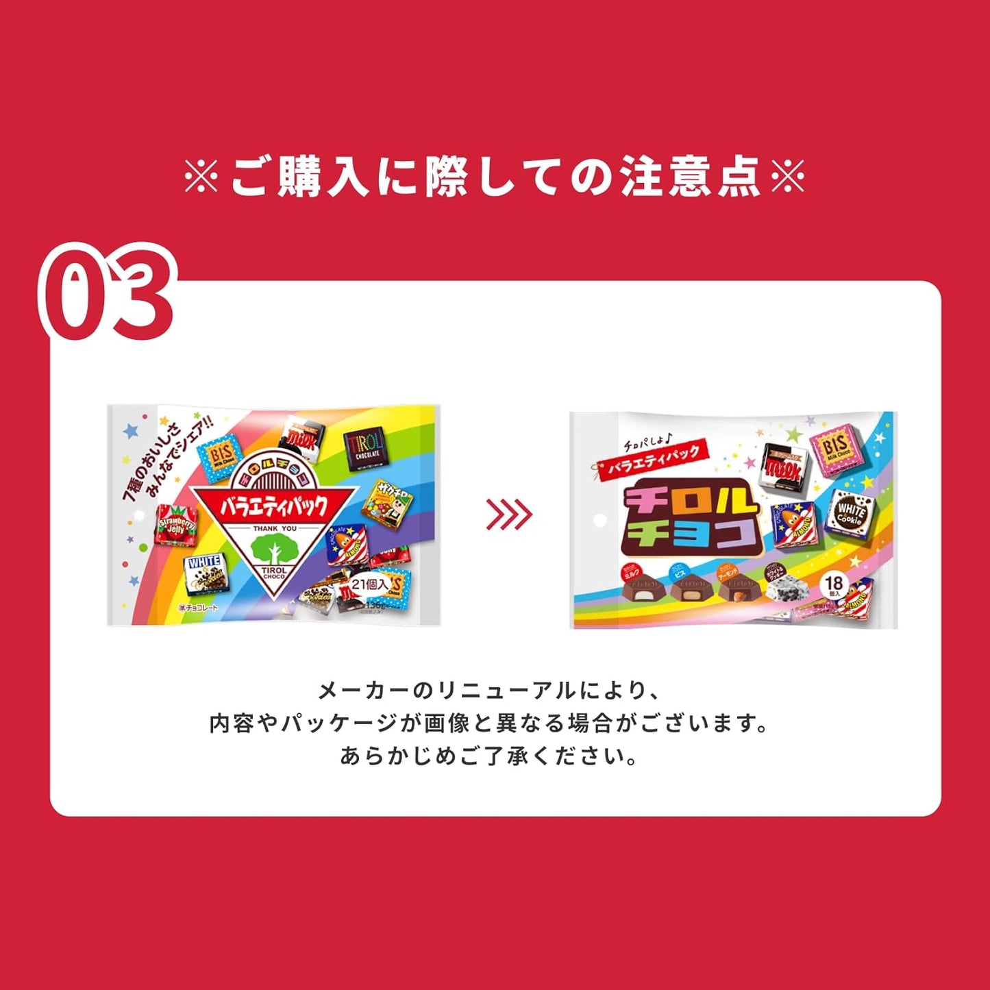 チロルチョコ ギフト・プチギフト・プレゼント用(バラエティ100個・詰め合わせ・アソート・大容量/バレンタイン・ホワイトデー・ハロウィン・クリスマス)