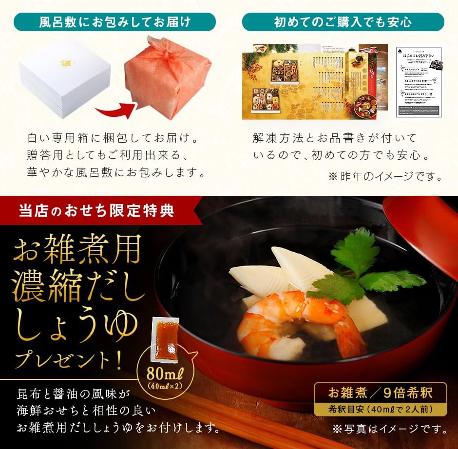 【翌日発送】島の人 北海道の高級海鮮おせち うすゆき 3人前 3段重 40品 6.5寸