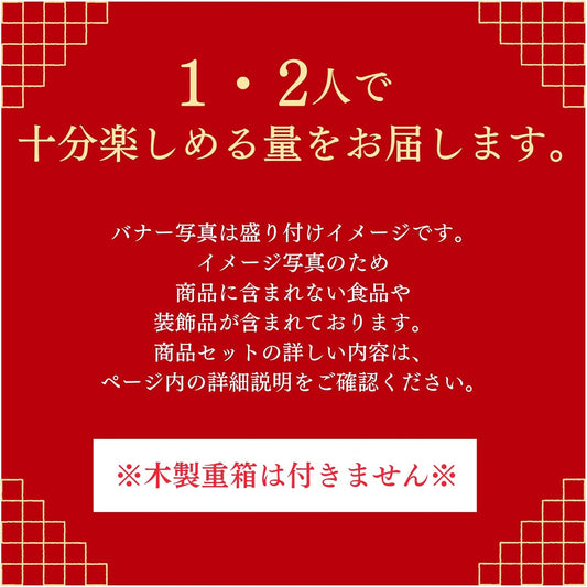 (日時指定可) おせち 一人前 和風 めでた箱 個包装 6品目