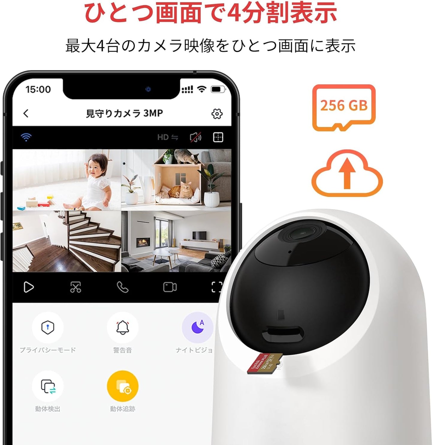 【Works with Alexa認定】 SwitchBot 防犯カメラ 300万画素 監視カメラ アプリ通知 遠隔確認 動体検知 自動追跡 ナイトビジョン 双方向音声通話 パン/チルト カラーナイトビジョン 室内 スイッチボット 見守りカメラ Plus 3MP 3年保証