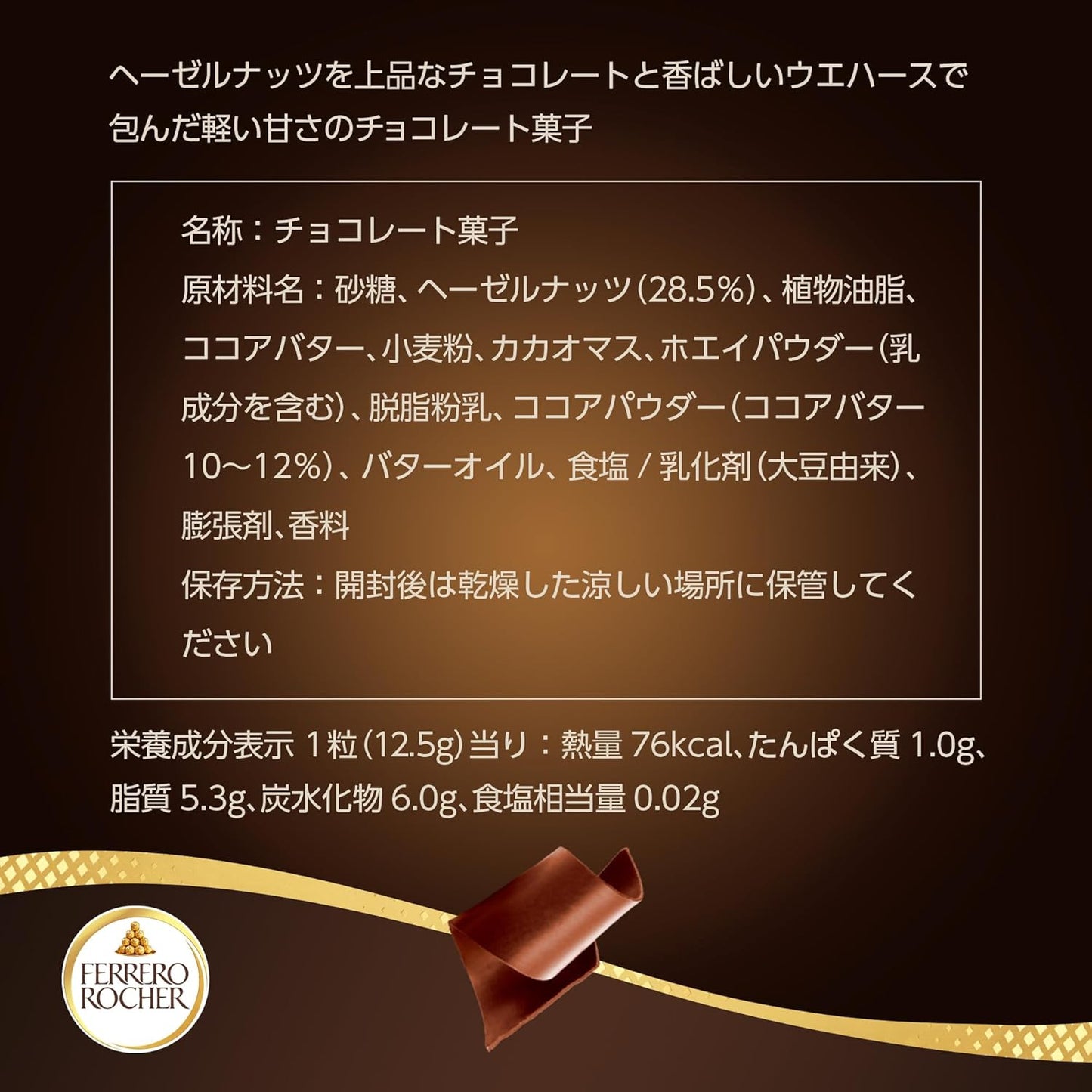 【オンライン限定】チョコレート フェレロ ロシェ Ferrero Rocher バレンタイン お年賀 チョコ プレゼント お菓子 ギフト 人気 おしゃれ 手土産 詰め合わせ まとめ買い 大容量 ヘーゼルナッツ ミルクチョコレート 42粒