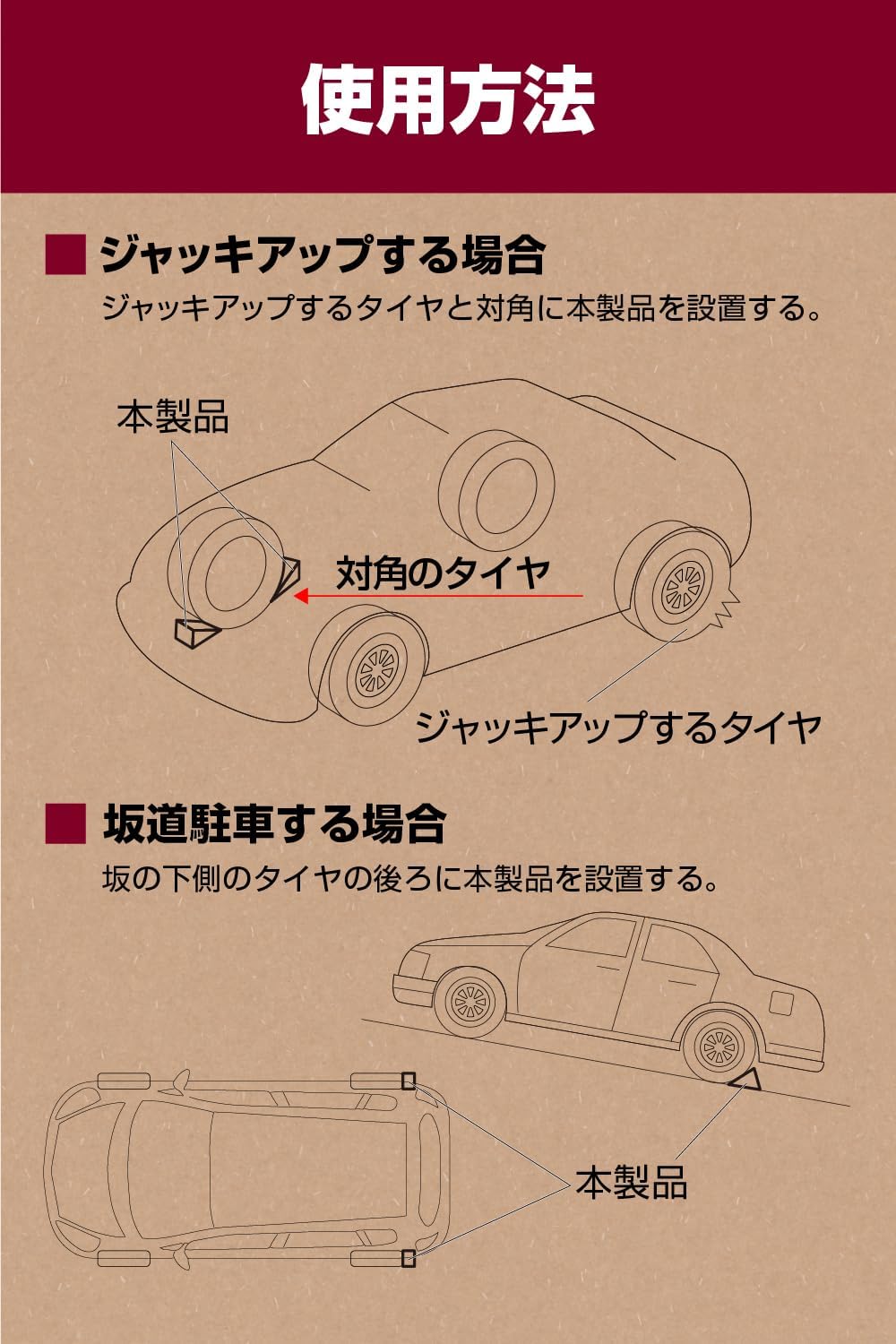 エーモン(amon) タイヤストッパー 黄色 ロープ付属 タイヤ止め 輪止め 車止め 車輪止め 坂道駐車 ジャッキアップ時の補助に 8836