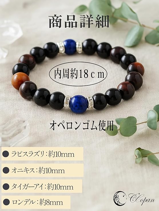 【金運 仕事運 厄除け】 CCopan ブレスレット メンズ レディース 人気 パワーストーン 天然石 数珠 ギャンブル運 魔除け お守り 強力