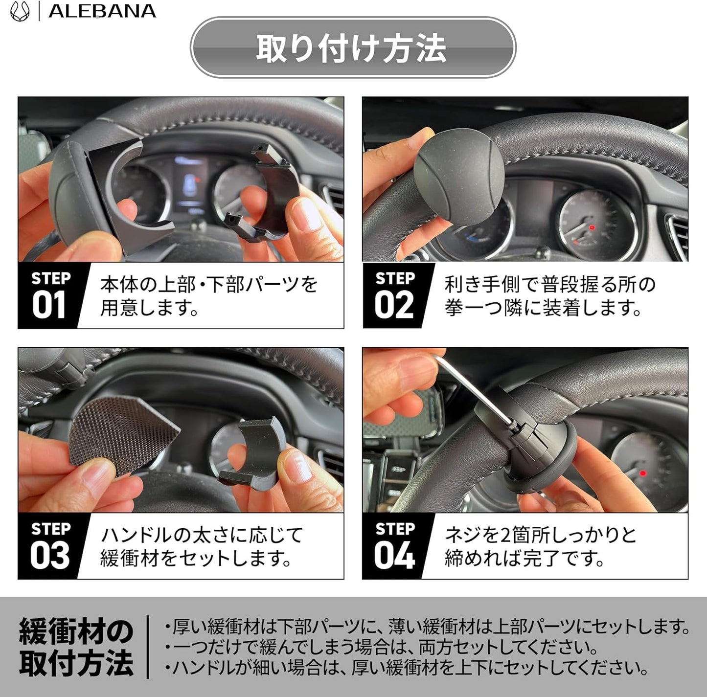 ALEBANA ハンドルスピンナー 普通車 軽自動車 ハイエース トラック 汎用 ブラック