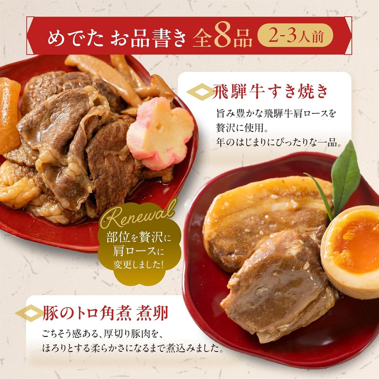 (日時指定可) おせち 2人前 2026 和風 めでた箱 個包装 8品目