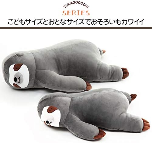 アルタ 抱き枕 ぬいぐるみ なまけもの ダークブラウン 78cm