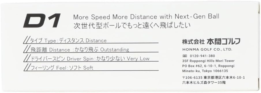 ホンマ(HONMA) 1ダース(12球入) ゴルフ 公認球 D1 Ball 2024