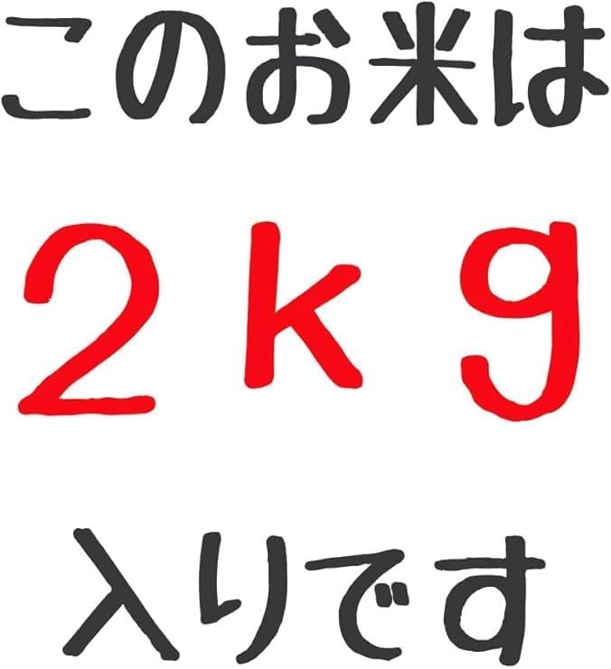 わか本米店、米２ｋｇ 【精米】青天の霹靂 青森県産 (２キロ)