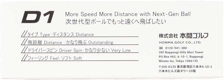 ホンマ(HONMA) 1ダース(12球入) ゴルフ 公認球 D1 Ball 2024