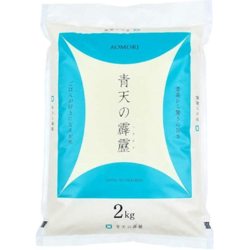 わか本米店、米２ｋｇ 【精米】青天の霹靂 青森県産 (２キロ)