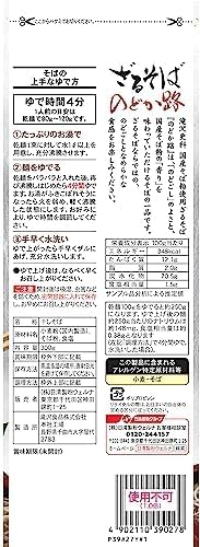 滝沢更科 十割そば 200g×5袋 国産そば粉100% 食塩不使用 乾麺