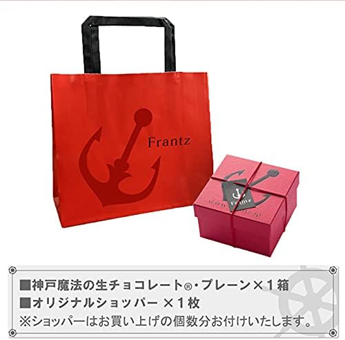 神戸フランツ 神戸魔法の生チョコレート・プレーン ギフト プレゼント 人気 スイーツ お祝い 内祝