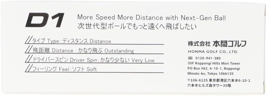 ホンマ(HONMA) 1ダース(12球入) ゴルフ 公認球 D1 Ball 2024