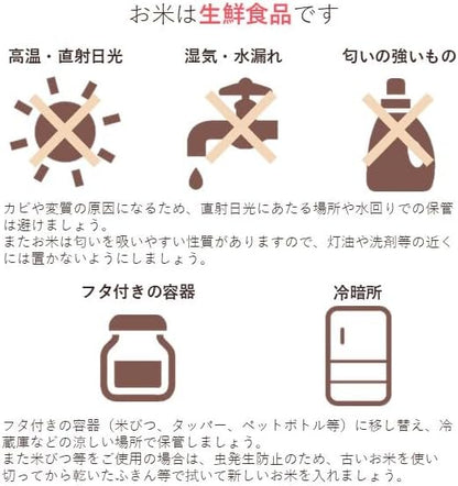 神明 【精米】あかふじ今日のごはん秋田あきたこまち 1.5kg