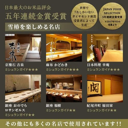 令和7年産 新米 魚沼産コシヒカリ 雪椿 2kg 特別栽培米 減農薬栽培