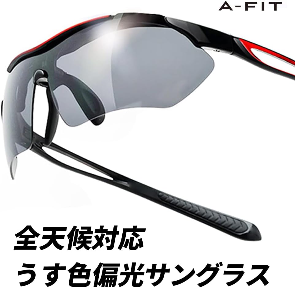 エーフィットスポーツサングラス 超軽量モデル アジアンフィット UVカット ケースセット AF-7001
