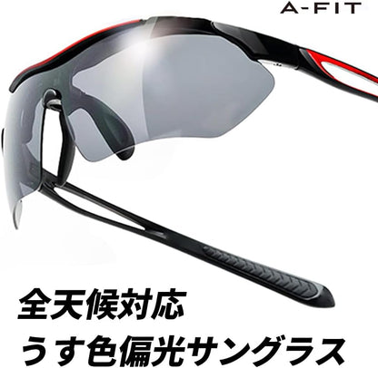 エーフィットスポーツサングラス 超軽量モデル アジアンフィット UVカット ケースセット AF-7001