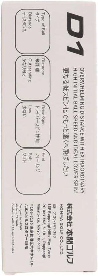2022年D1ボール BT2201 ホワイト