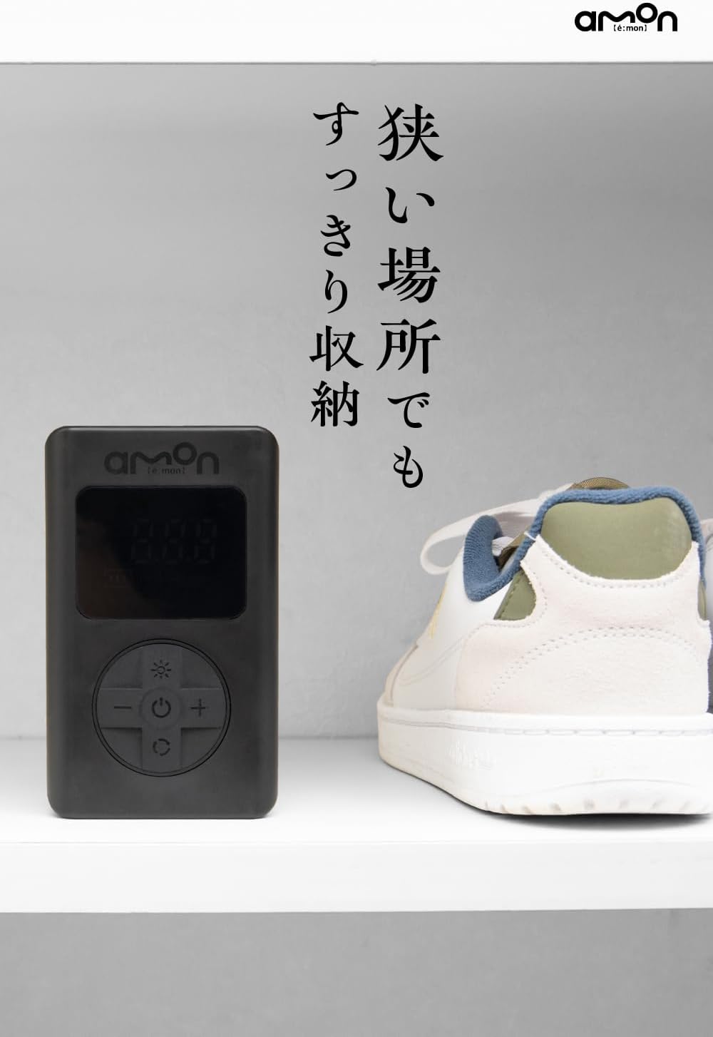 エーモン(amon) 車/バイク/自転車/ボールの空気入れがコンパクトな1台に 軽量 充填スピードが速い 電動エアーポンプ USB充電式 自動停止機能 空気圧設定メモリー機能 PSE準拠バッテリー搭載 電動エアポンプ 4872 販売ルート限定品