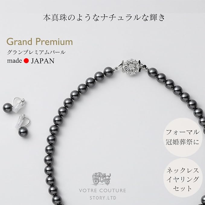 [VOTRE COUTURE] パールネックレス ピアス イヤリング セット 8mm 国産 真珠 冠婚葬祭 39cm 42cm 45cm ブランド10年保証
