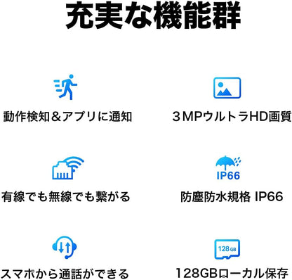 TP-Link WiFi ネットワークカメラ 屋外カメラ 300万画素 IP66防水・防塵 防犯カメラ 音声通話可能 3年保証 Tapo C310/A