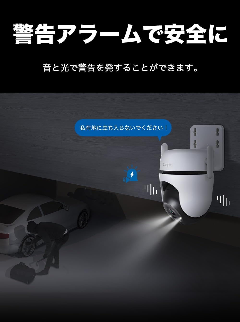 TP-Link tapo 屋外カメラ WiFi ネットワークカメラ 無線/有線接続 みまもりカメラ 防犯カメラ 屋内/屋外 パン/チルト対応 スマホ アプリ 動体/人物/車両検知 2K QHD スターライト IP66 防水防塵 音声通話 Tapo C520WS/A