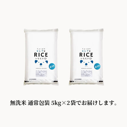 こめたつ 令和7年産 国内産 コシヒカリ 白米 10kg（極パック5kg×2袋）