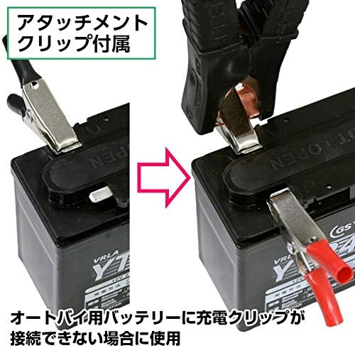 メルテック(meltec) 全自動パルスバッテリー充電器 (ファミリーバイク/オートバイ) 12V専用 MeltecPlus 定格0.75A バッテリー診断機能付 維持充電(トリクル充電)方式 長期保証3年 MP-200