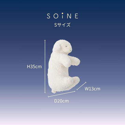 りぶはあと ソイネ ブラン 添い寝まくら ぬいぐるみ Mサイズ 全長約43cm