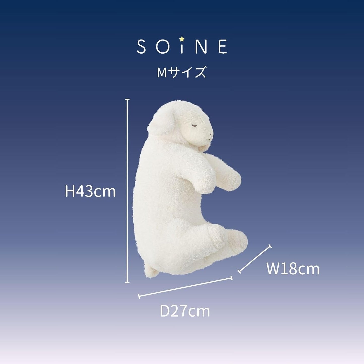 りぶはあと ソイネ ブラン 添い寝まくら ぬいぐるみ Mサイズ 全長約43cm