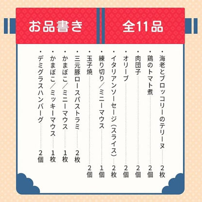 紀文 おせち詰合せ ディズニー二段重 25品｜冷蔵・盛り付け済・2026お正月ギフト