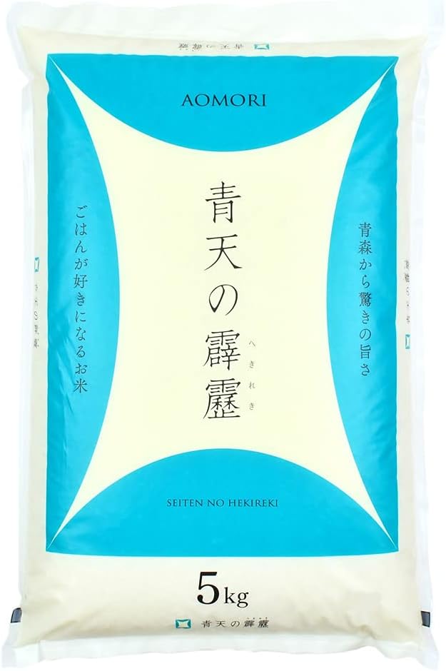 わか本米店、米２ｋｇ 【精米】青天の霹靂 青森県産 (２キロ)