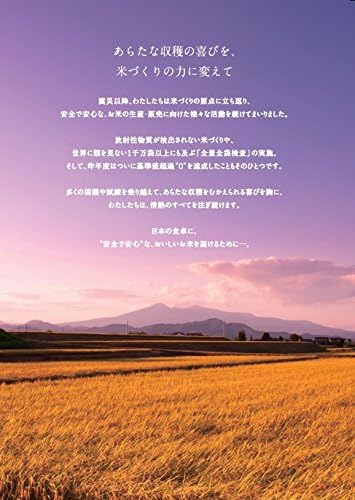 パールライス 福島県産 白米 天のつぶ 5kg 令和7年産