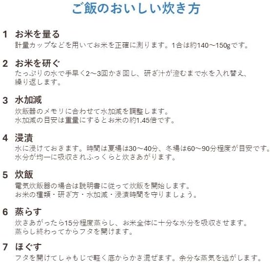 神明 【精米】 あかふじ いつものお米 5kg