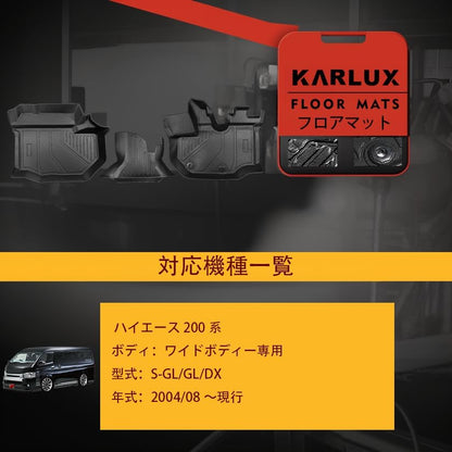 KARLUX トヨタ ハイエース200系 フロアマット 3D TPE素材 標準ナロー車 1列目用