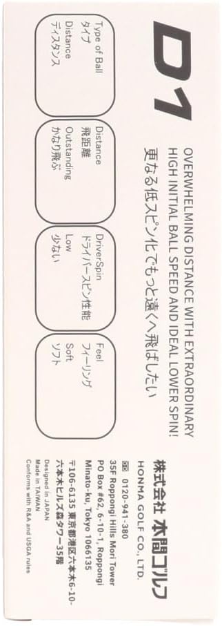 2022年D1ボール BT2201 ホワイト