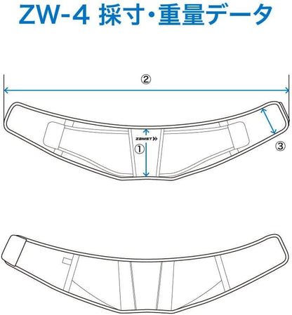 ザムスト（ZAMST）動きやすさと固定力を兼ね備えた 腰サポーター ZWシリーズ  男女兼用・簡単着脱・圧迫力調節可能・高通気性