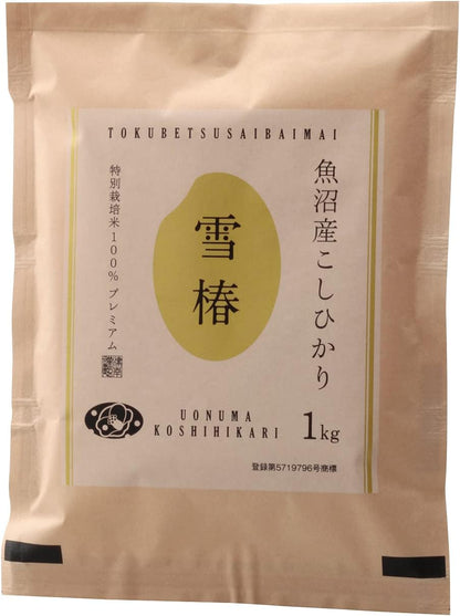 令和7年産 新米 魚沼産コシヒカリ 雪椿 2kg 特別栽培米 減農薬栽培