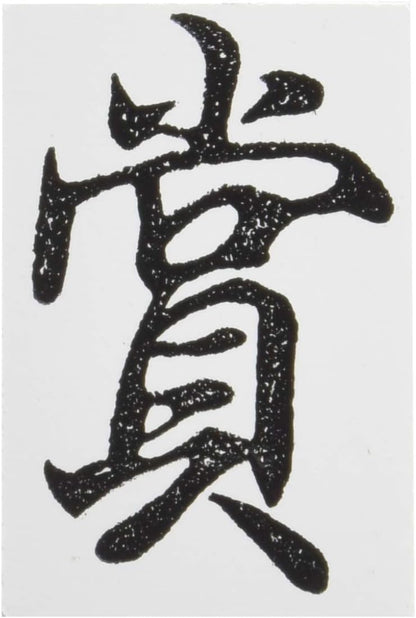 新朝日コーポレーション ゴム印 贈答用 サコス 中型 御年賀 EJH-169