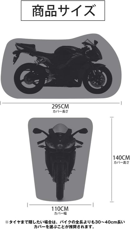 Homwarm バイクカバー 300D厚手 防水 紫外線防止 盗難防止 収納バッグ付き (4XL, ブラック)