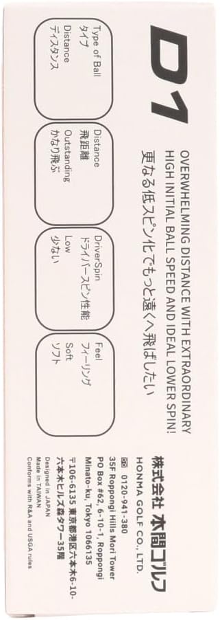 2022年D1ボール BT2201 ホワイト