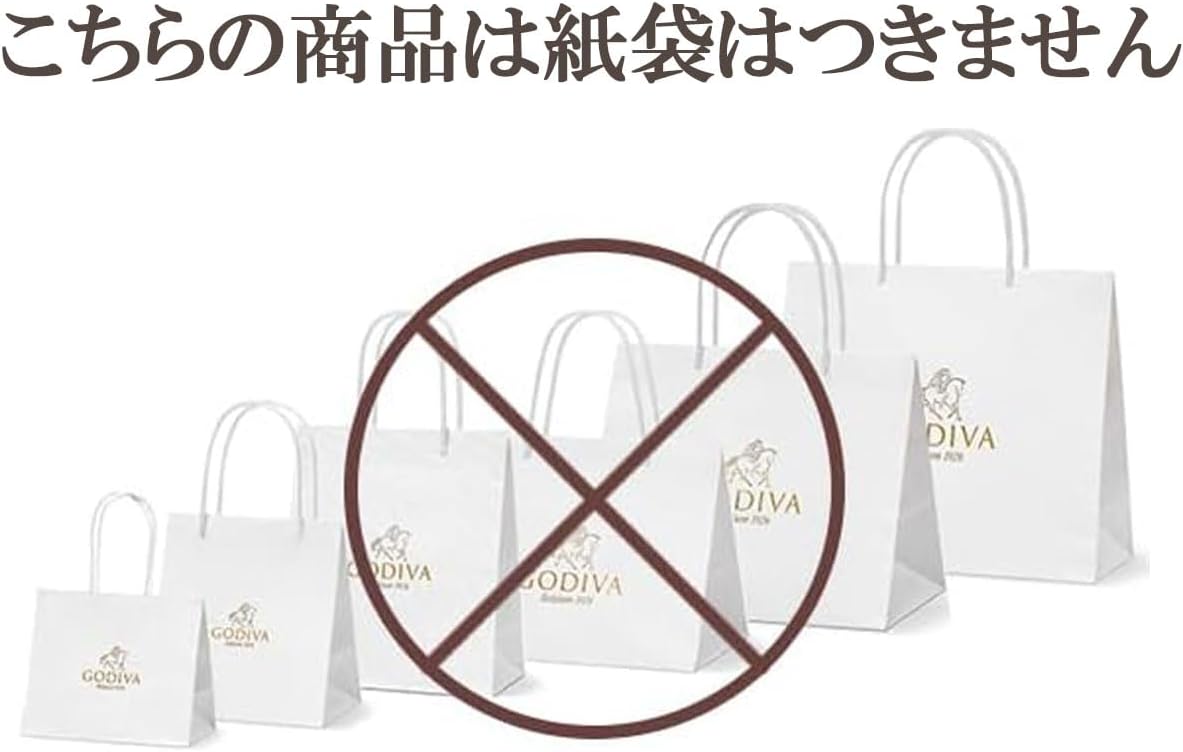ゴディバ GODIVA クッキー&チョコレート クッキー×8枚、チョコレート×13粒 ギフトカード付 公式ショッパー付 バレンタイン プレゼント