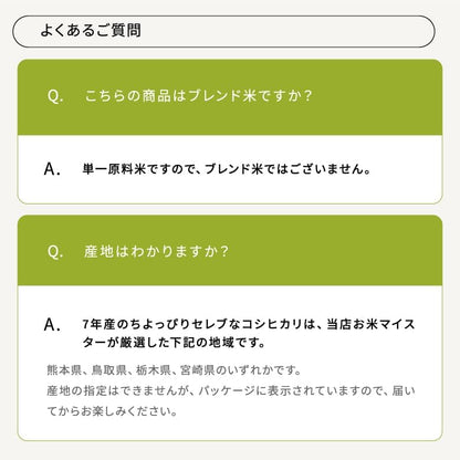 こめたつ 令和7年産 国内産 コシヒカリ 白米 10kg（極パック5kg×2袋）