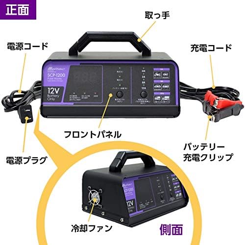 メルテック(meltec) 全自動パルスバッテリー充電器 (ファミリーバイク/オートバイ) 12V専用 MeltecPlus 定格0.75A バッテリー診断機能付 維持充電(トリクル充電)方式 長期保証3年 MP-200